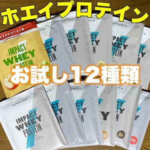 * anonymity shipping * free shipping *24 hour within shipping * my protein whey protein trial size 25g×12 sack (12 kind )