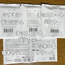 ☆匿名発送・送料無料・24時間以内発送☆ マイプロテイン ホエイプロテイン お試しサイズ25g×15袋セット②_画像4