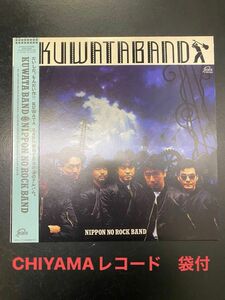 桑田佳祐　KUWATA BAND アナログレコード盤　「 NIPPON NO ROCK BAND」　CHIYAMAレコード袋つき