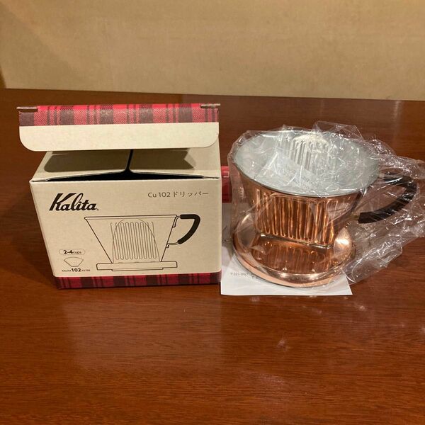 Kalita カリタ　ドリッパー　Cu102　銅製　未使用品