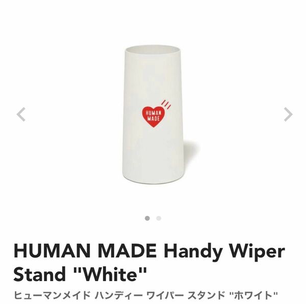 HUMAN MADE Handy Wiper Stand