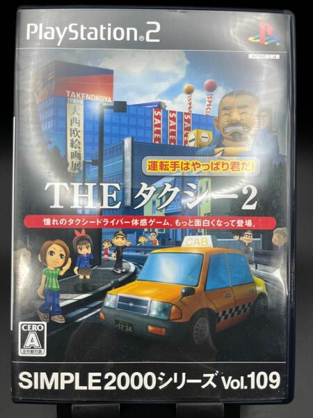 【PS2】 SIMPLE2000シリーズ Vol.109 THEタクシー2 ～運転手はやっぱり君だ！～