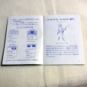 SEGA MARKⅢ【ヒーロー HERO】説明書のみ／SC-3000／SG-1000／昭和レトロ／応募券／マイカード／ゲームの遊び方／セガマーク3の画像3