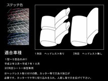JA11 ジムニー ダイヤカット キルティング PVC レザー シート カバー ステッチ レッド 1台分 スズキ_画像5