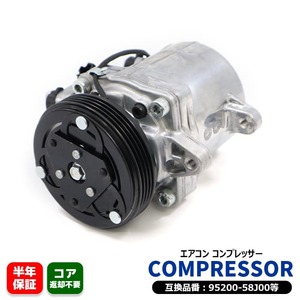 日産 ルークス ML21S エアコンコンプレッサー ACコンプレッサー 95200-58J00 27630-4A00H 互換品 95200-58J40　95201-58J40