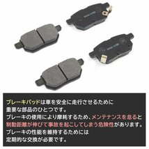 トヨタ プリウス ZVW30 ZVW35 リア ブレーキローター&ブレーキパッド 左右セット ローター 42431-12310 パッド04466-47080 互換品_画像7