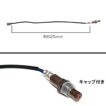 ダイハツ タント L350S L360S O2センサー エキマニ側 1本 89465-20860 89465-97212 互換品 オーツーセンサー 半年保証_画像4