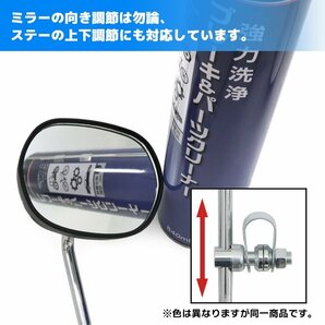 1円～!! 新品 バイク 汎用 ナポロッキー ミラー ホワイト×メッキ 当時物タイプ ナポレオン ロッキー 旧車 モンキー ゴリラ GT380 GS400の画像4