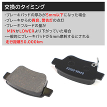 トヨタ アルファード ANH20W GGH20W フロント リア ブレーキパッド 前後 左右 04465-28520 04466-05010 互換品_画像3