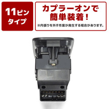 ダイハツ ハイゼット S200V S210V パワーウィンドウ コントロールスイッチ 半年保証 84820-97201 84820-97212-130 互換品 純正交換_画像3