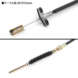 スズキ ジムニー バン ターボ JA11V クラッチワイヤー 23710-80703 23710-80702 互換品 6ヵ月保証の画像2