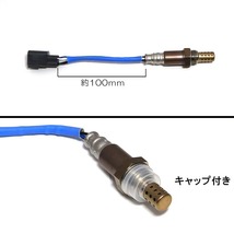 ダイハツ ミラココア L675S O2センサー エキマニ側 89465-B2100 エキパイ側 89465-B2091 2本 互換品 ラムダセンサー 半年保証_画像9