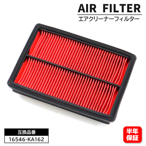  Subaru Sambar Truck TT1 TT2 air filter air cleaner 16546-KA162 16546-KA164 interchangeable goods 6 months guarantee 