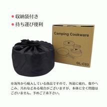 箱潰れ　特価　クッカーセット アウトドア鍋 ケトル キャンピング 調理器具 10点セット 収納袋付き 軽量　ブラック_画像3