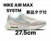 【新品タグ付】NIKE AIR MAX SYSTM 27.5cm_画像1
