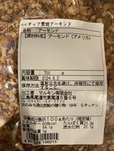 【無塩】粉砕加工した素焼アーモンドです♪スムージーやヨーグルトにお菓子作りに！！_画像2