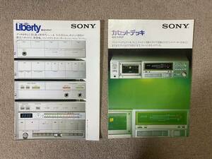 1981 昭和56年 SONY Liberty ソニー リバティ カセットデッキ オーディオ コンポーネント ステレオ カタログ パンフレット チラシ 当時物QH