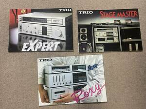 1981.1982 昭和56.57 TRIO トリオ STAGE MASTER エキスパート ROXY システム ステレオ オーディオ コンポーネント カタログ パンフレットQH