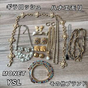 ヴィンテージアクセサリーまとめ売り vintage accessoriesネックレス イヤリング他 1円スタート YSL モネ MONET ハナエモリ 等 同梱可