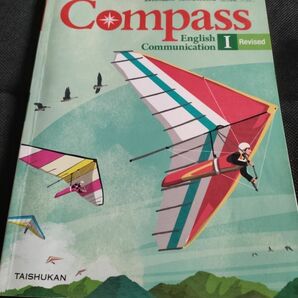 Compass English Communication 1 Revised (コ1 337) 大修館書店 （テキスト）