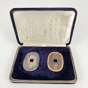2403016-004 沖縄祖国復帰記念 1972年 古銭 琉球通宝型記念メダル 純銀刻印有 計2枚 ケース付