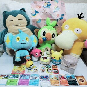 大量 ポケモン カビゴン クッション ぬいぐるみ コダック サルノリ コリンク シャリタツ ピカチュウ ワンパチ バッグ バッグ 26点セット