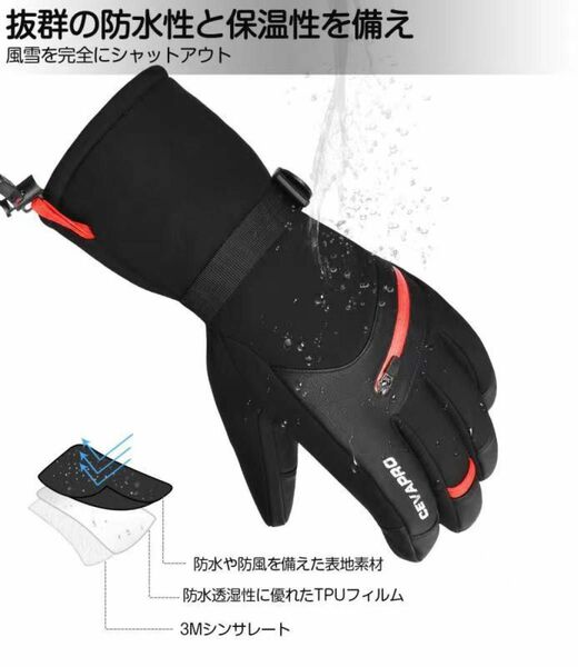 XLサイズ グローブ ブラック 防寒対策 アウトドア スポーツ 手袋