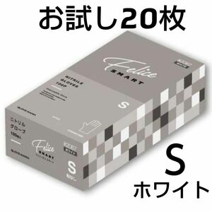 【お試し20枚入】川西工業 ニトリルグローブ ニトリル手袋 極薄 粉無し Ｓサイズ 【ラスト１点です！！】