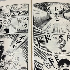 アゲイン 楳図かずお 全６巻 秋田書店 秋田サンデーコミックスの画像8