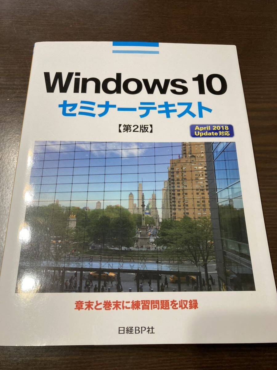 2024年最新】Yahoo!オークション -win10 ssd(本、雑誌)の中古品・新品