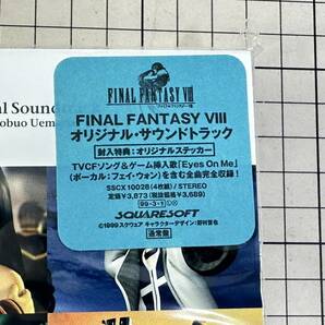 【CD|セル盤｜盤面良好】FINAL FANTASY VIII オリジナルサウンドトラック [通常版] 1999/03/01 SSCX-10028 4517331100287の画像2