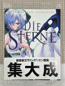 【初版｜良品｜帯・チラシ・ハガキ付】新世紀エヴァンゲリオン NEON GENESIS EVANGELION DIE STERNE 2003/07/25 9784048536523