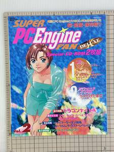 【良品｜CDROM付き】PCE SUPER PC Engine FAN DELUXE Vol.2 体験CD-ROM付 1997/05/20 9784198200190　PCエンジン