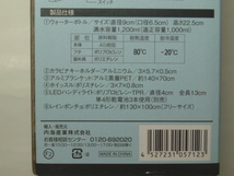 【防災６点セット】エマージェンシーボトル★新品未使用★送料〒510円★ボトル／カラビナ／ブランケット／笛／ＬＥＤライト／雨ポンチョ◆_画像5