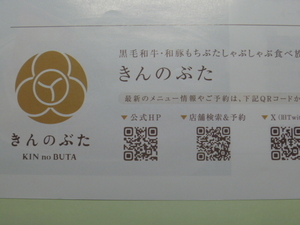 【きんのぶた】1,000円割引券×２枚★有効～4月26日★送料〒63円★黒毛和牛/もちぶた・しゃぶしゃぶ★除外店舗:心斎橋店/河内松原店◆