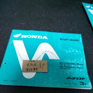 36 Honda parts list HONDA RVF