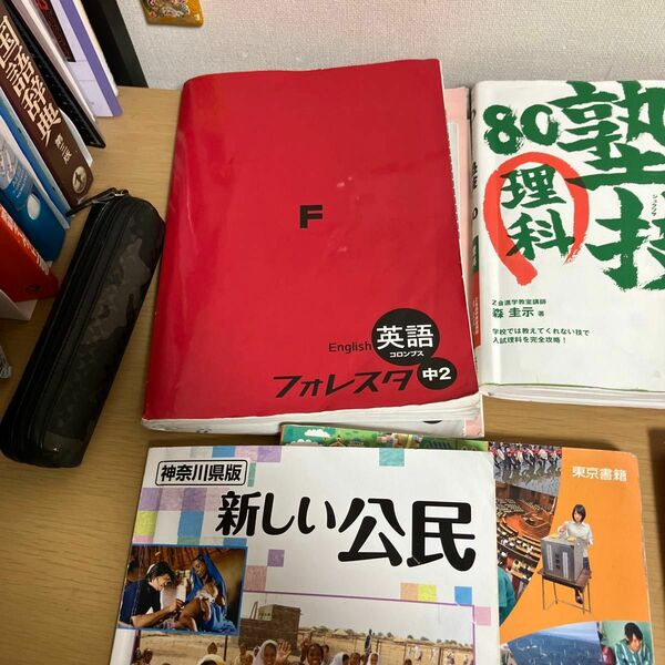 大幅値下げ致しました理科と英語のテキスト公民の教科書