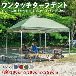 テントタープテントワンタッチ日よけキャンプ アウトドアレジャー用品 簡単　ad022