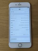 Apple アップル iPhone 6s ローズゴールド 128GB バッテリー容量87% docomo ドコモ SIMフリー 判定○ used_画像4