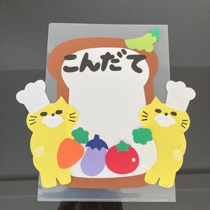 壁面 こんだて