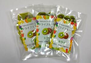 ドライフルーツ　キウイ　国産　無添加　無香料　砂糖不使用　保存料不使用　20g x 3袋　乾燥果実