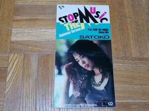 清水咲斗子 SATOKO STOP THE MUSIC