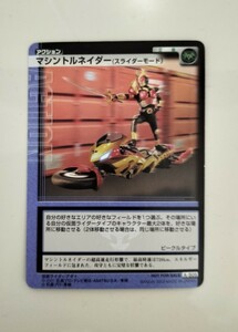 ライダーズレジェンド マシントルネイダースライダーモード