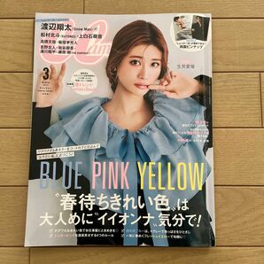 CanCam 雑誌　2024年3月号