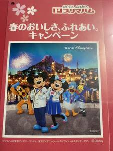 プリマハム★東京ディズニーシー貸切当たる懸賞応募用バーコード２４枚