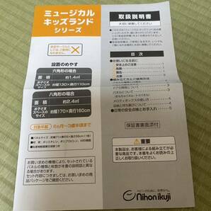  ミュージカルキッズランドDX+拡張トイパネル2枚組セット ( 1セット )/ 日本育児 ベビーサークル ベビーゲート の画像5