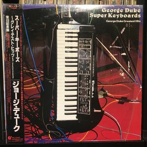 George Duke / Super Keyboards 日本盤LP 帯,シュリンク残