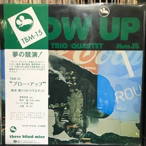 鈴木勲トリオ/クワルテット / Blow Up 未使用盤LP