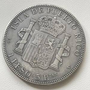 スペイン領プエルトリコ 硬貨 古銭 アルフォンソ13世 1895年 幼王 ヘラクレスの柱 王冠 紋章 ペソ コイン 重23.49g