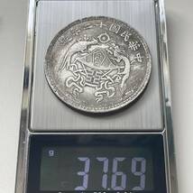 近代中国 硬貨 古銭 中華民国十二年造 十二支国章 龍鳳 玉 花輪 一圓 記念幣 コイン 重37.69g_画像5